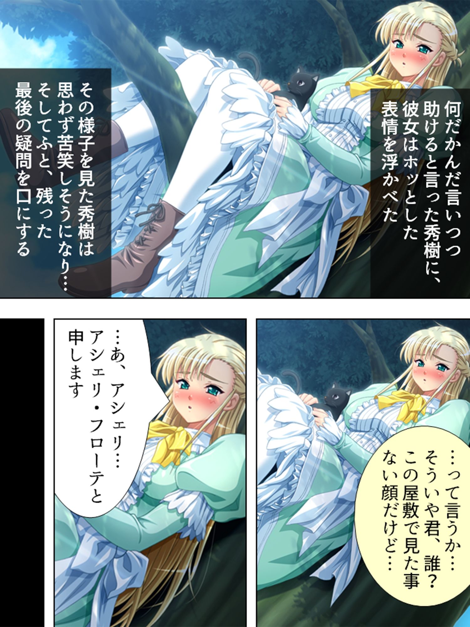 とある大富豪の遺産とメイドさん達が全部貰えたら… 2巻 サンプル1ページ目