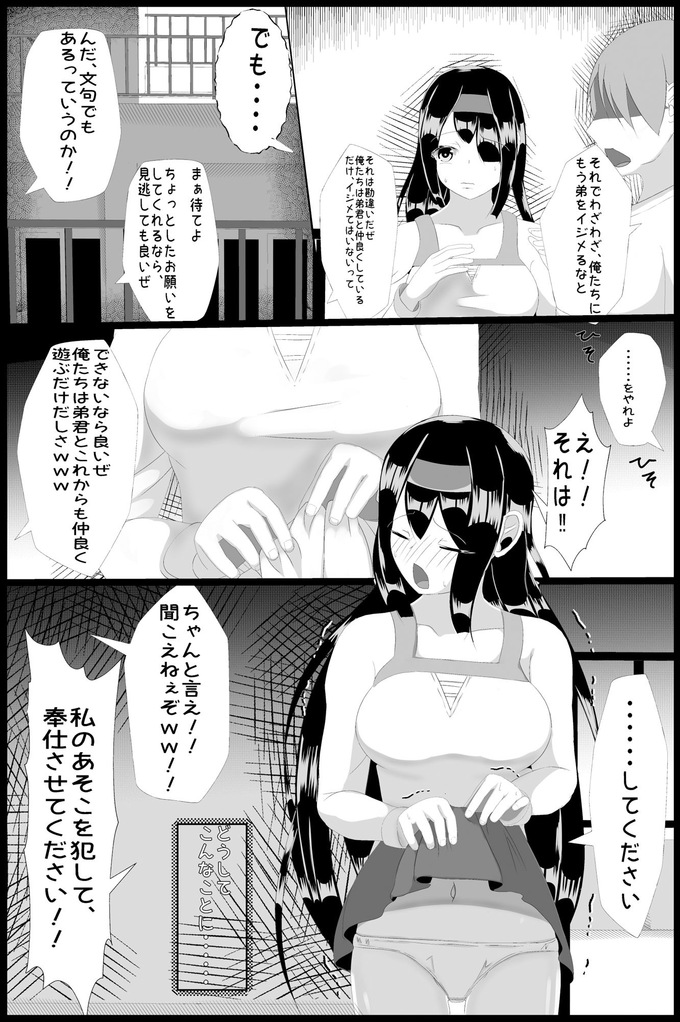 苗床教室1限目 サンプル2ページ目