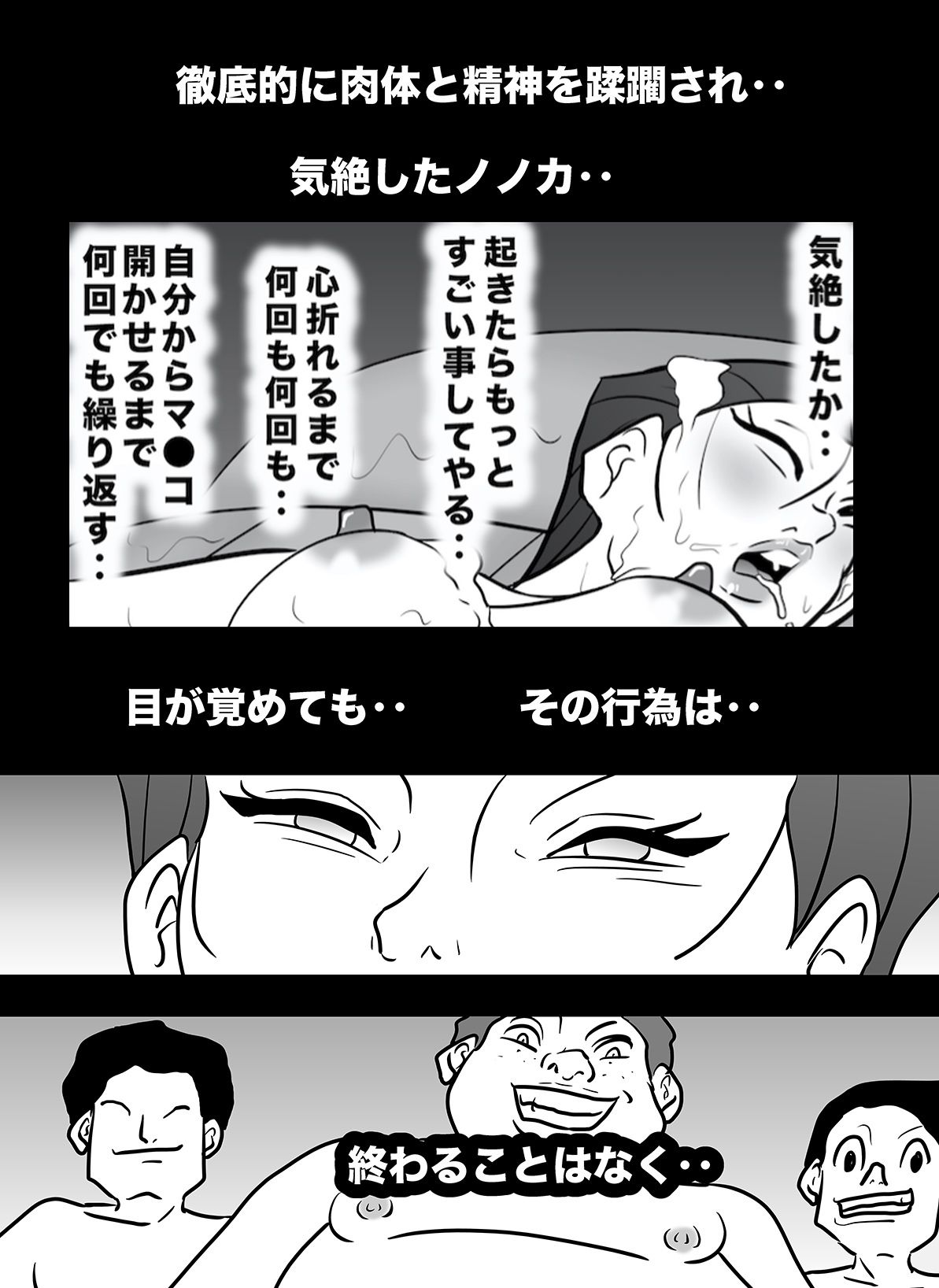 密かに憧れていた美代先輩が男に振られてやけ酒した後、 バカにしていた後輩にNTRされていた話 VOL12 サンプル1ページ目