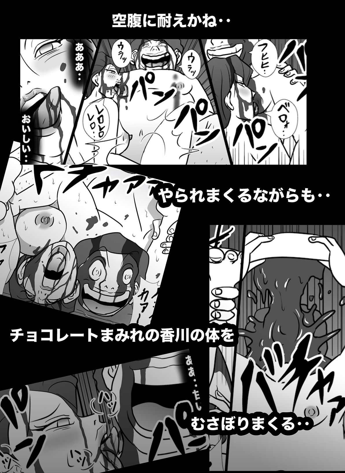 密かに憧れていた美代先輩が男に振られてやけ酒した後、 バカにしていた後輩にNTRされていた話 VOL12 サンプル6ページ目