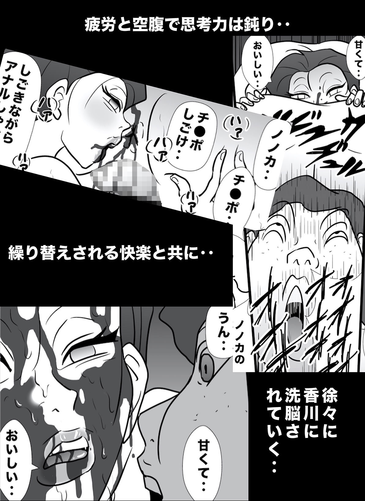 密かに憧れていた美代先輩が男に振られてやけ酒した後、 バカにしていた後輩にNTRされていた話 VOL12 サンプル7ページ目