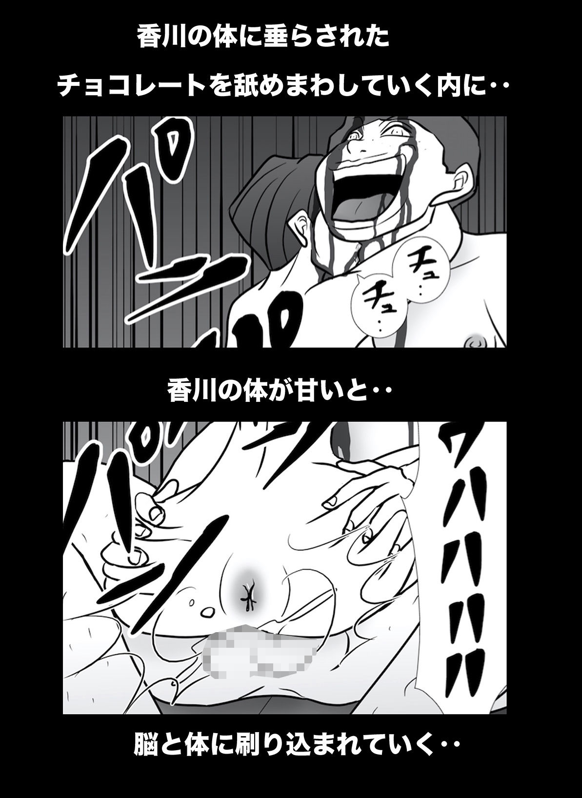 密かに憧れていた美代先輩が男に振られてやけ酒した後、 バカにしていた後輩にNTRされていた話 VOL12 サンプル8ページ目