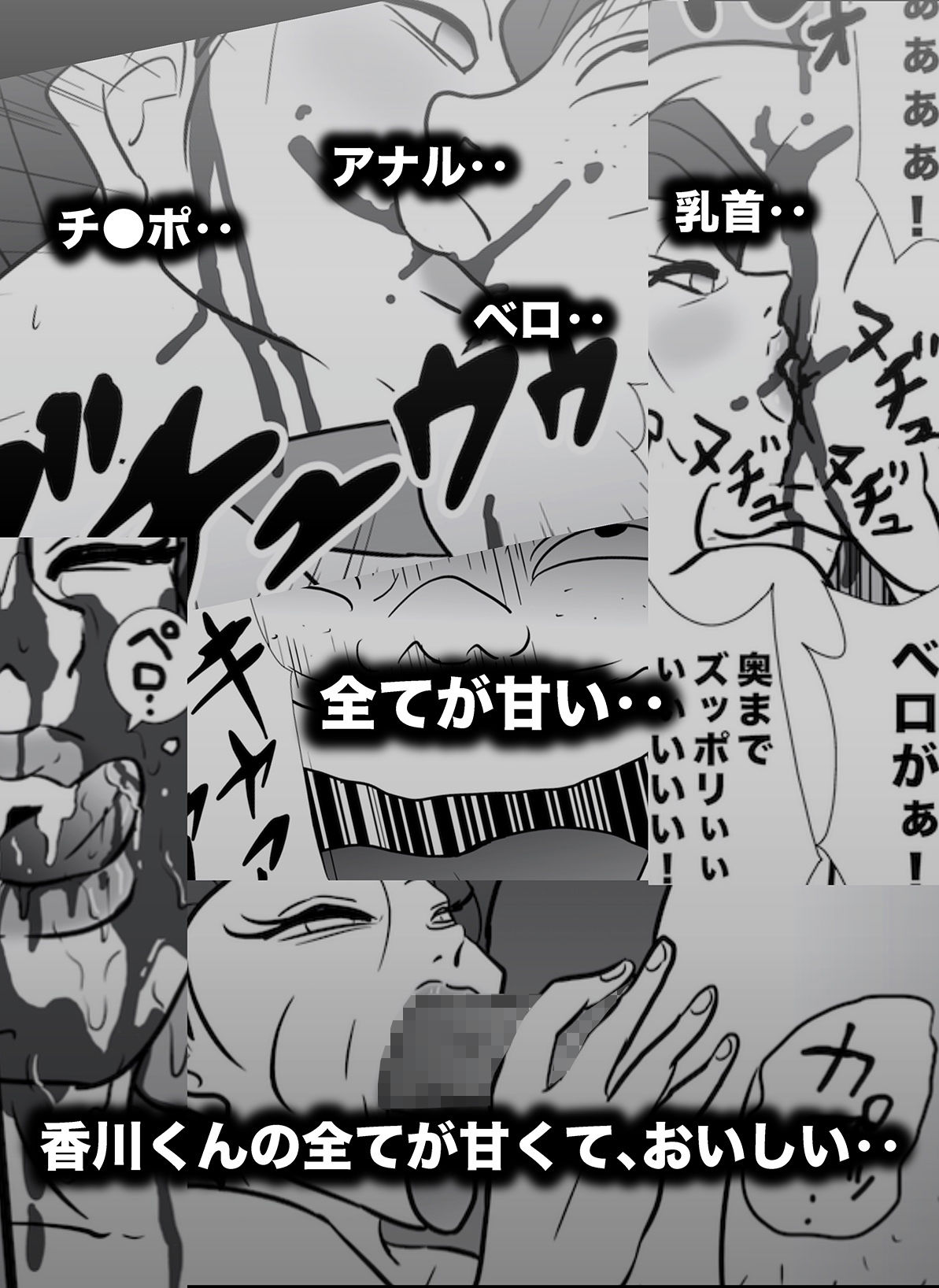 密かに憧れていた美代先輩が男に振られてやけ酒した後、 バカにしていた後輩にNTRされていた話 VOL12 サンプル9ページ目