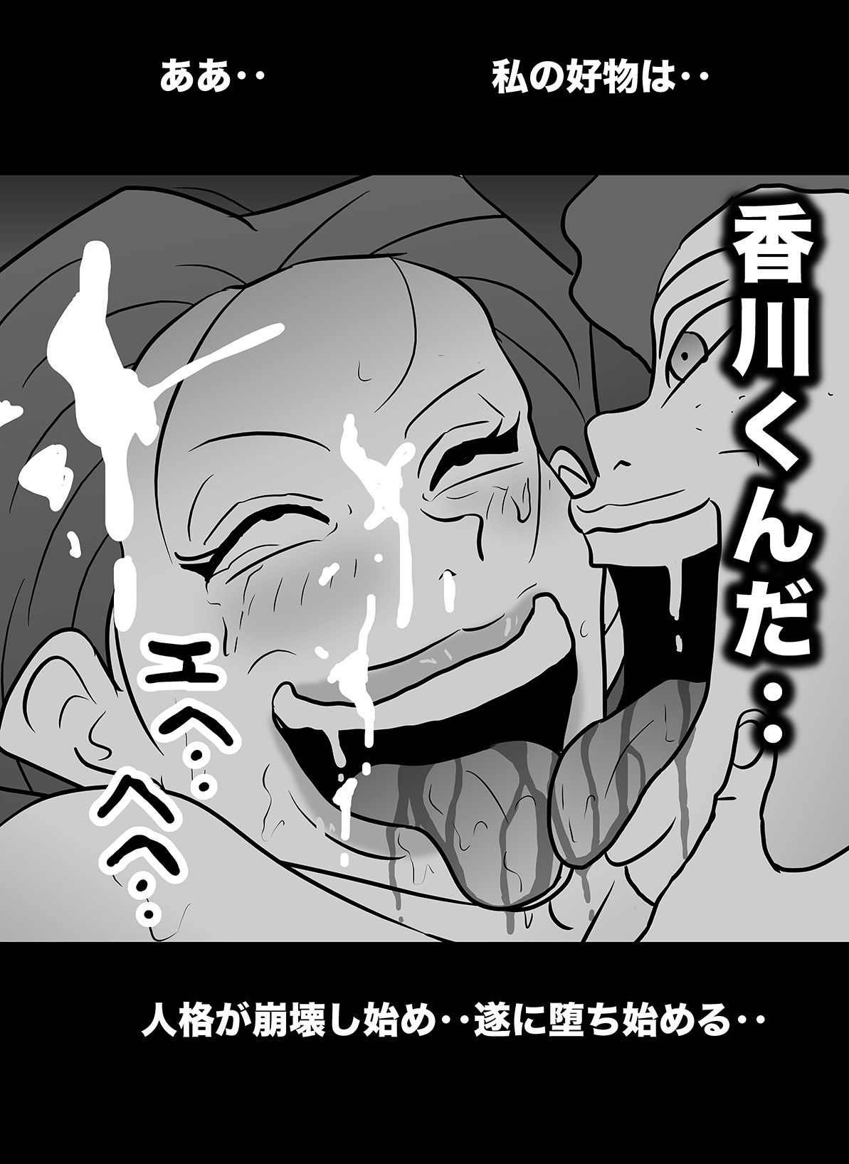 密かに憧れていた美代先輩が男に振られてやけ酒した後、 バカにしていた後輩にNTRされていた話 VOL12 サンプル10ページ目