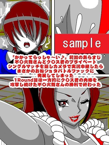 かかってらっしゃ〜い♪Round2 サンプル2ページ目