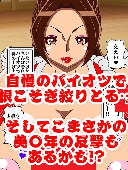 かかってらっしゃ〜い♪Round2 サンプル8ページ目