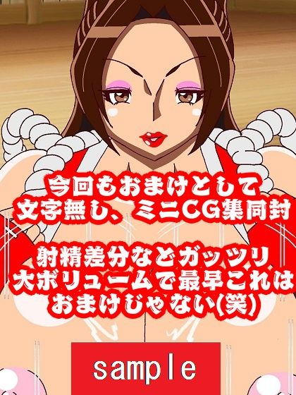 かかってらっしゃ〜い♪Round2 サンプル9ページ目
