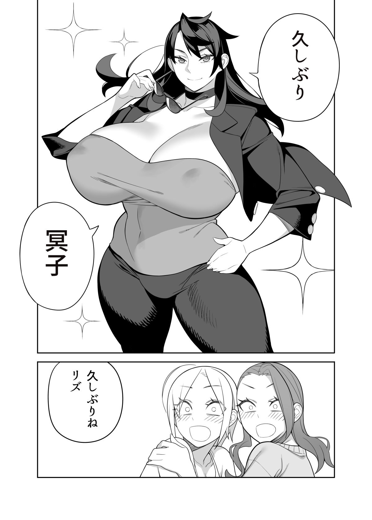 爆乳女優は学園長の女 サンプル2ページ目