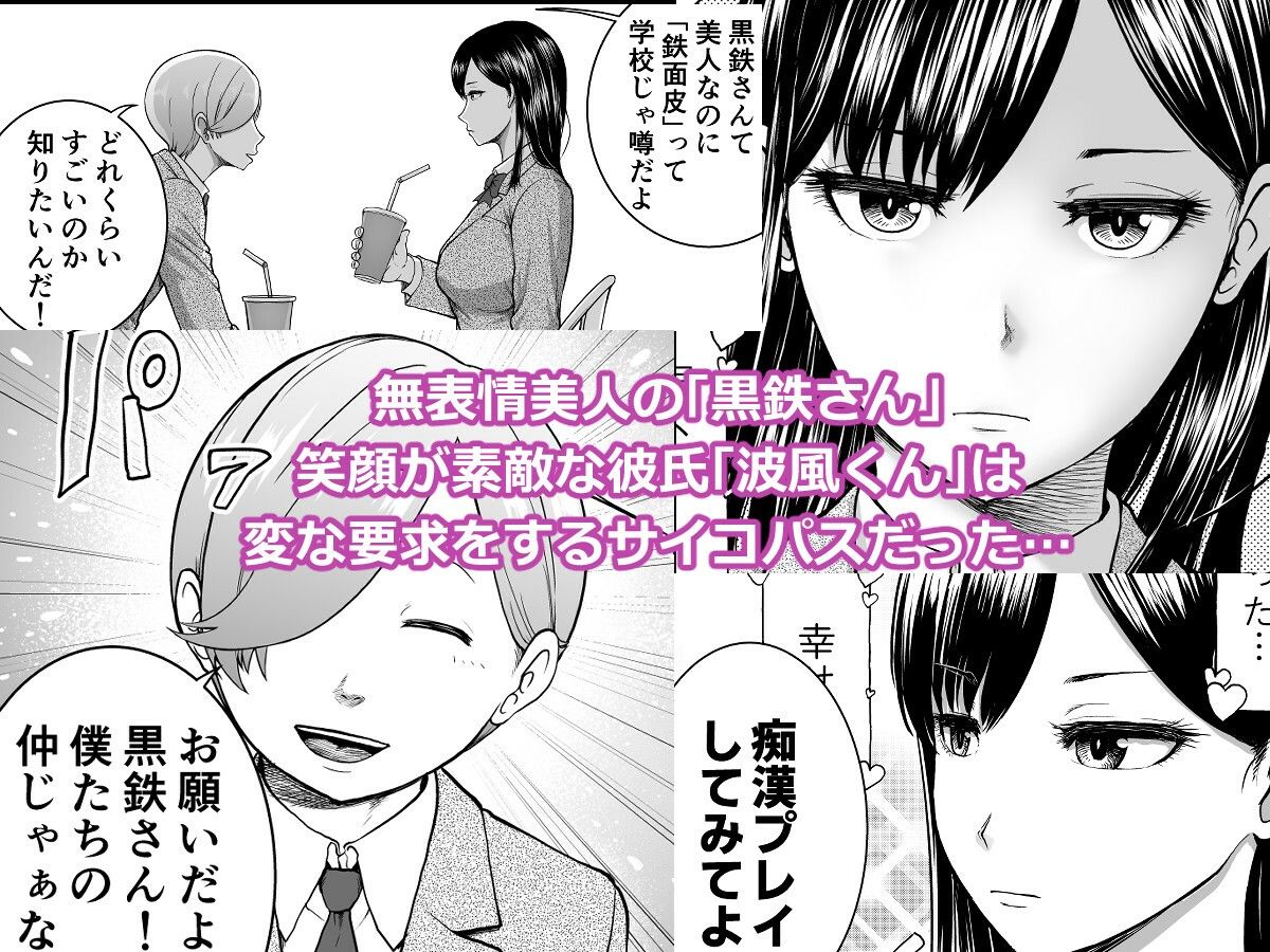 無表情彼女の笑顔スイッチ サンプル1ページ目