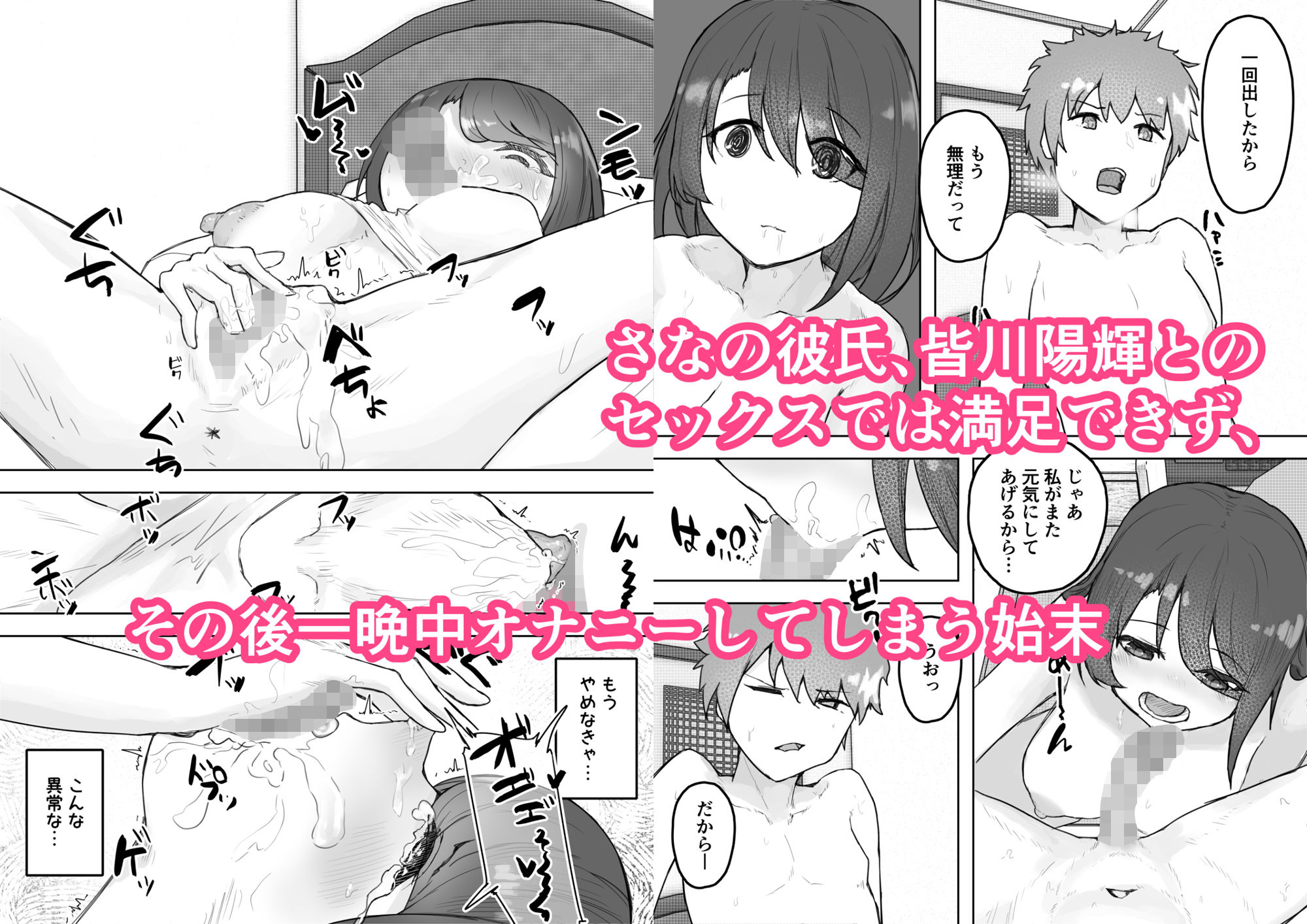 多重人格な彼女が淫乱すぎてNTRれる サンプル3ページ目