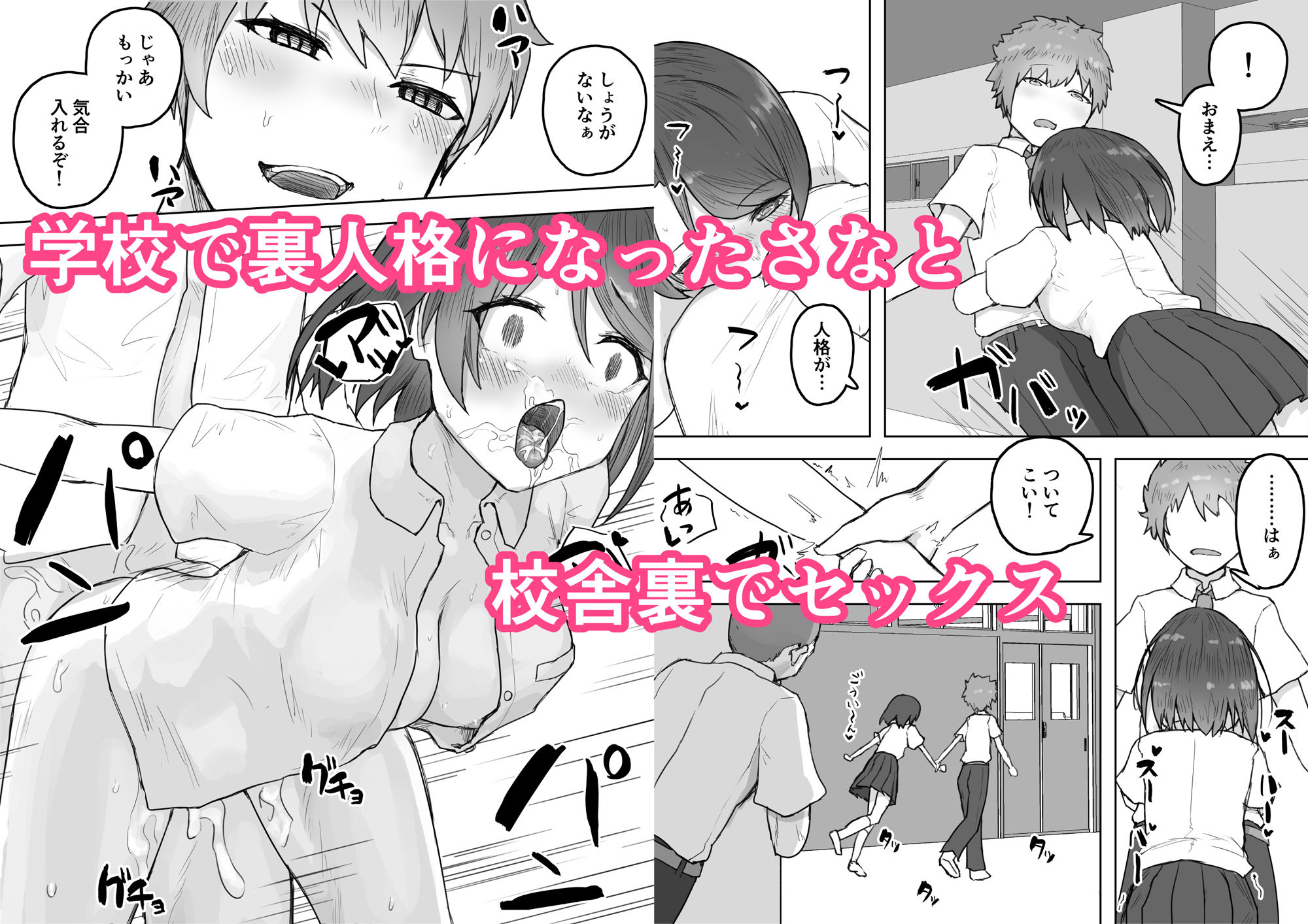 多重人格な彼女が淫乱すぎてNTRれる サンプル4ページ目