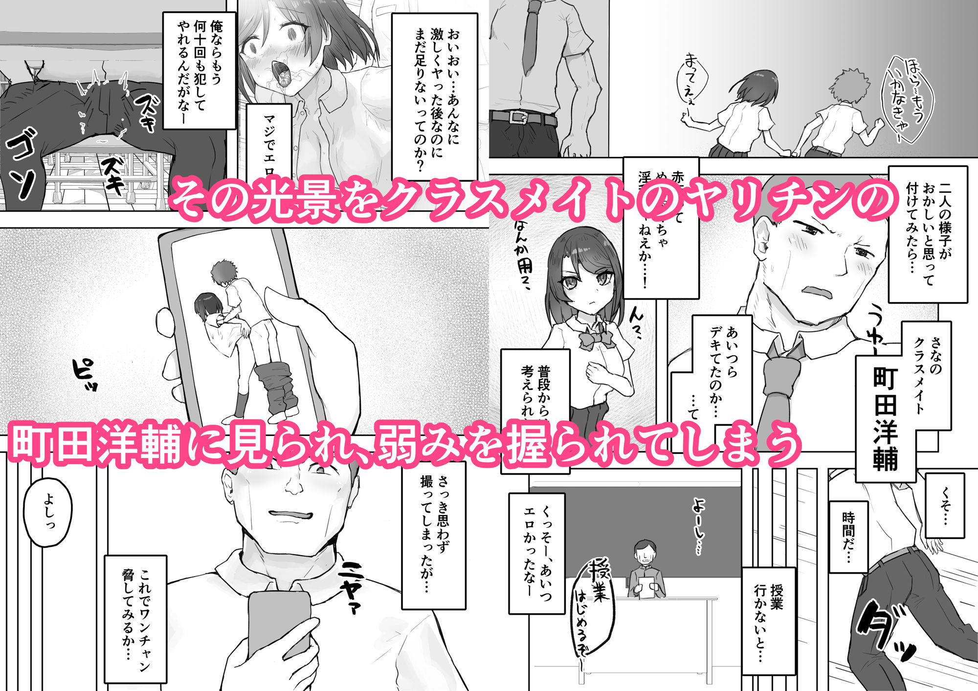 多重人格な彼女が淫乱すぎてNTRれる サンプル5ページ目