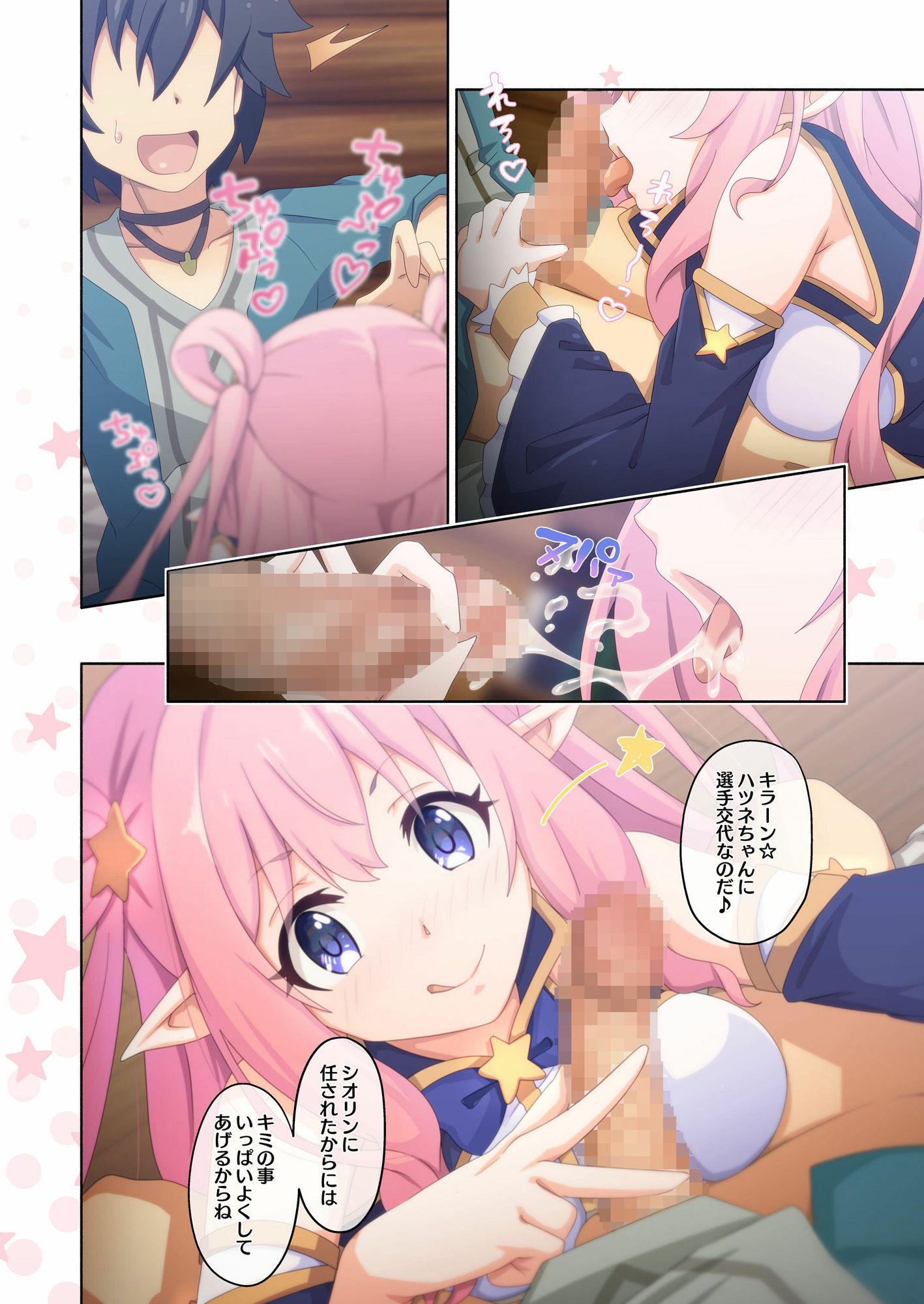 カラフルコネクト5th:Dive サンプル2ページ目