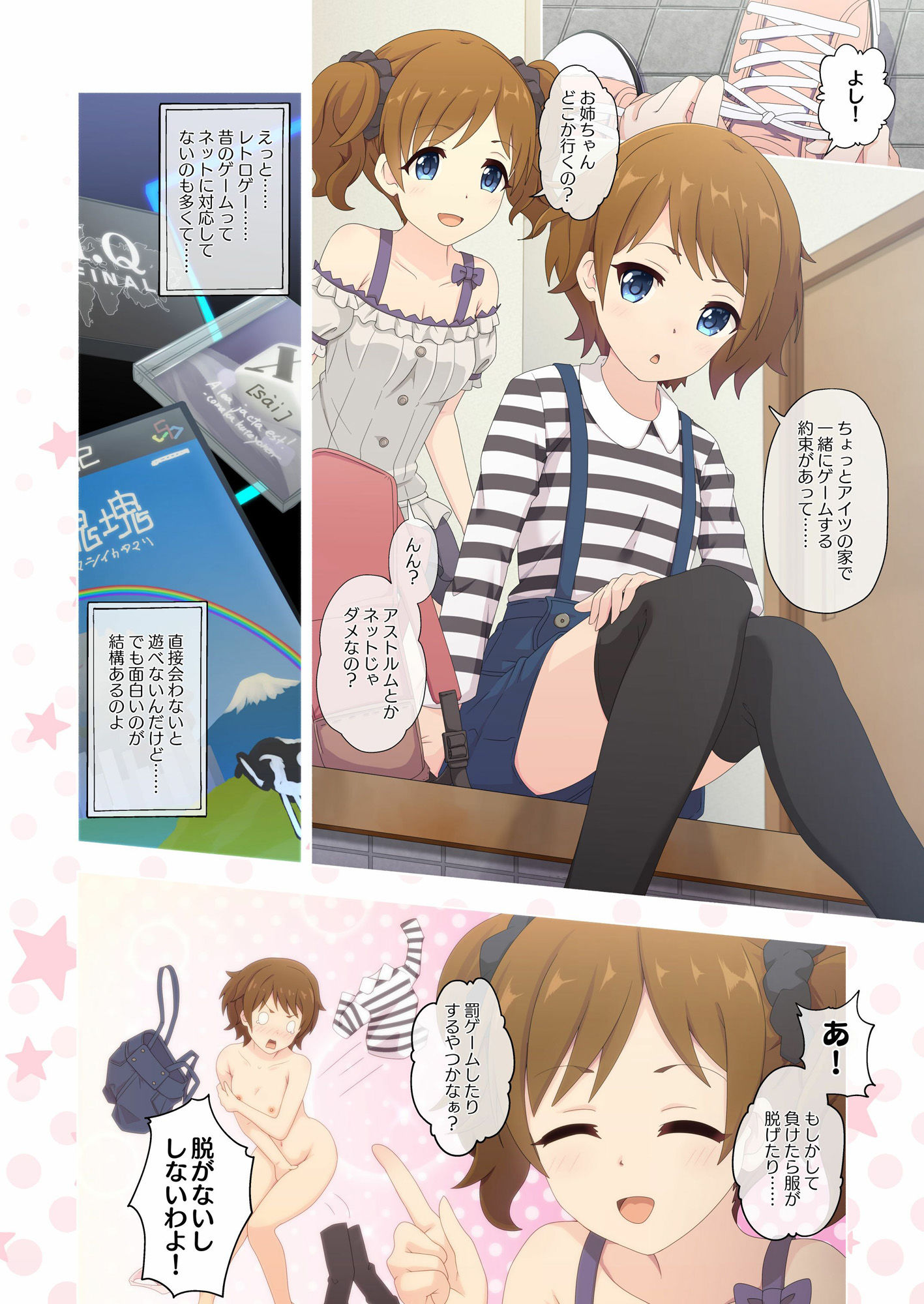 カラフルコネクト5th:Dive サンプル4ページ目