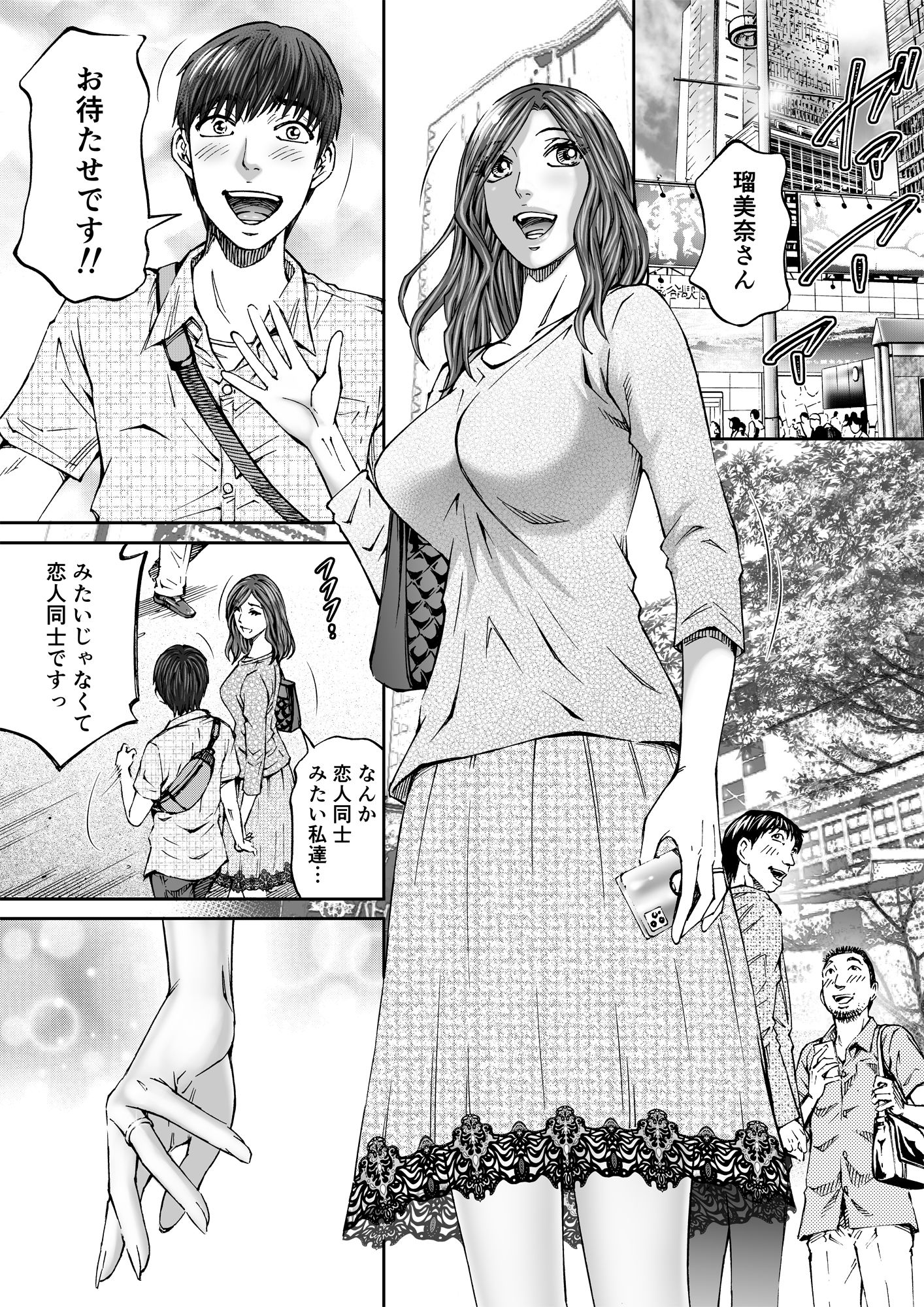 性触ダンス4 人妻の膣液にまみれて【完】 サンプル2ページ目