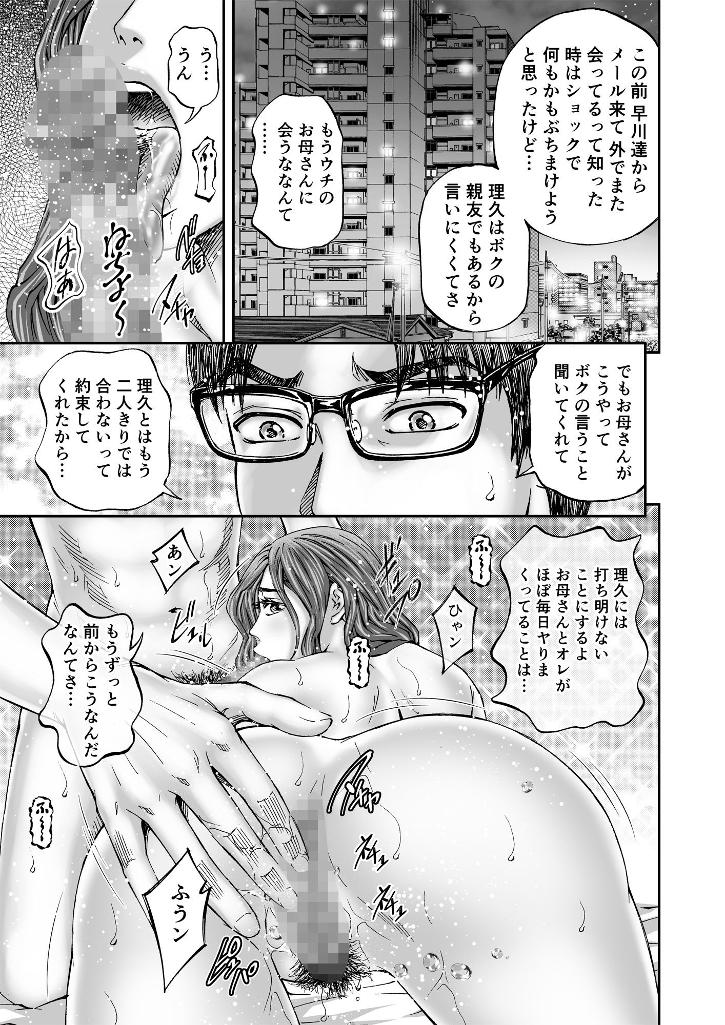 性触ダンス4 人妻の膣液にまみれて【完】 サンプル5ページ目