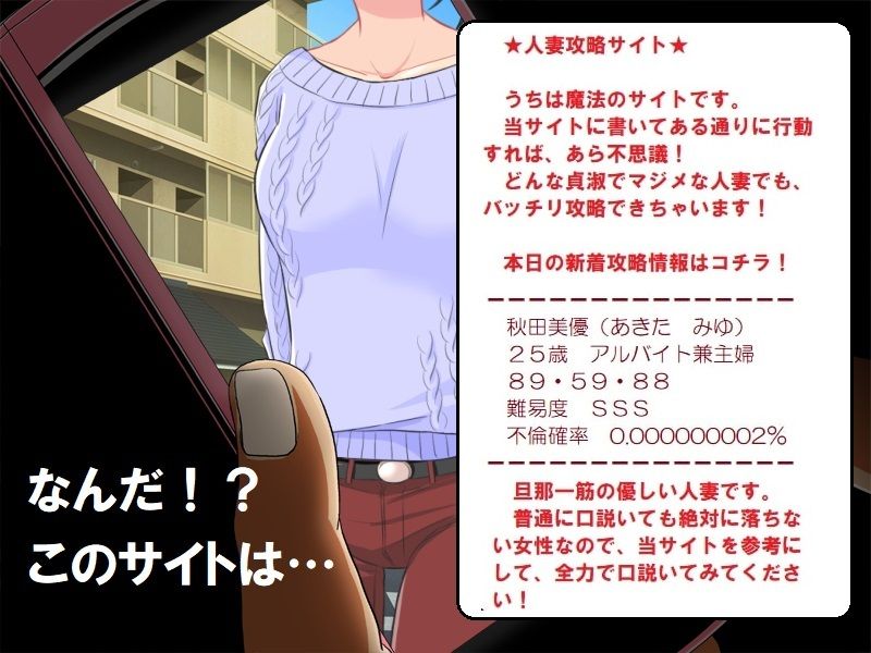 世話焼き巨乳妻NTR 僕の妻に攻略サイトができていた件 サンプル2ページ目