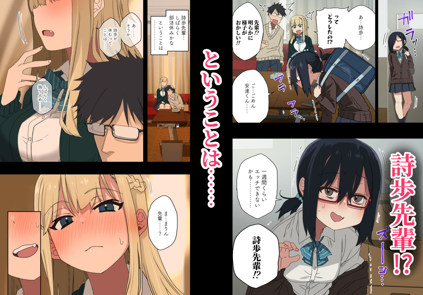 もっと！ヤラせてくれる先輩 サンプル1ページ目