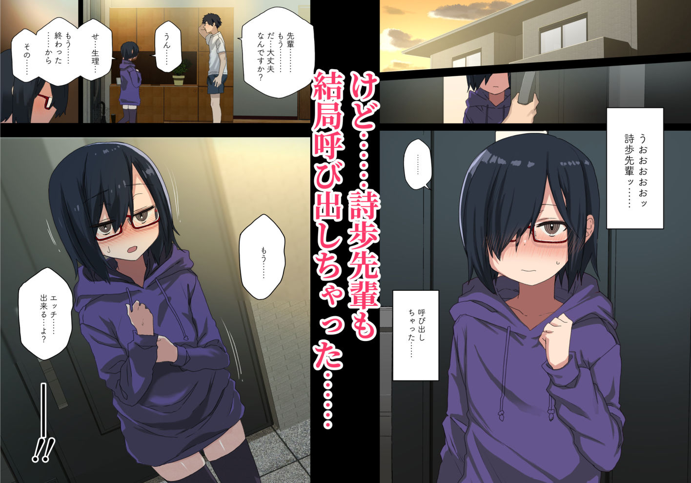 もっと！ヤラせてくれる先輩 サンプル4ページ目