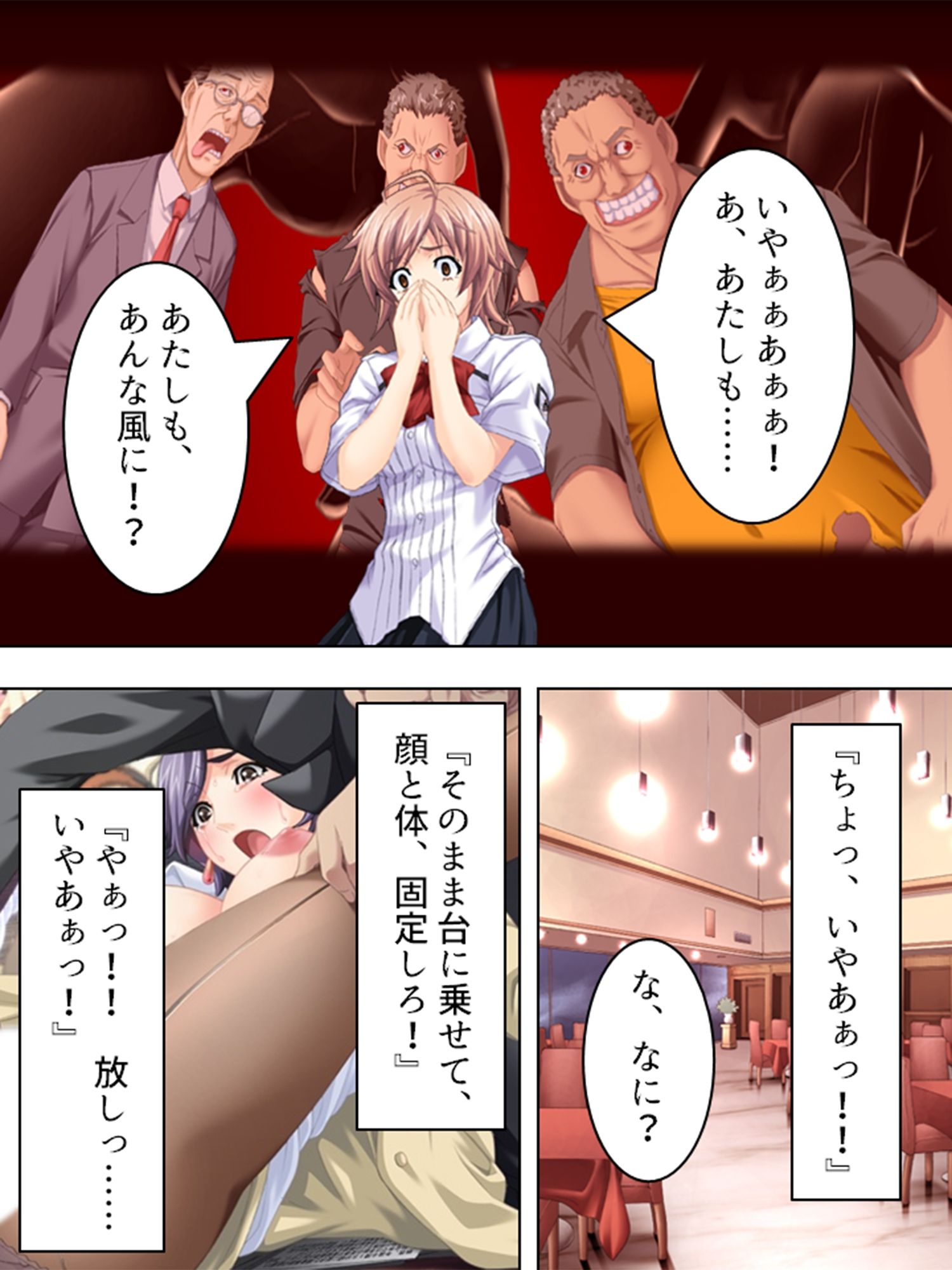 淫欲に支配された街 4巻 サンプル7ページ目