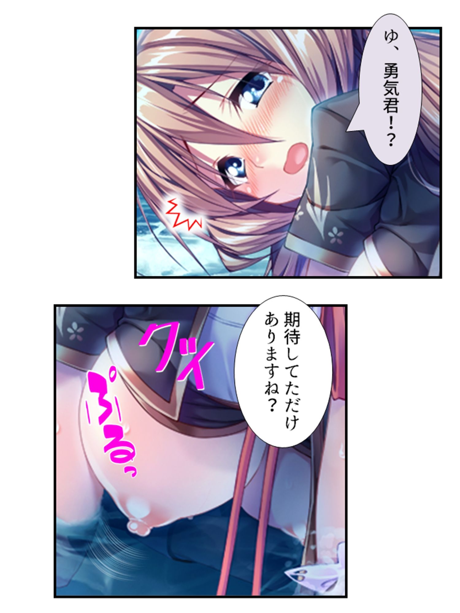 町の皆が、俺の子種で孕みたがっている件 9巻 サンプル1ページ目
