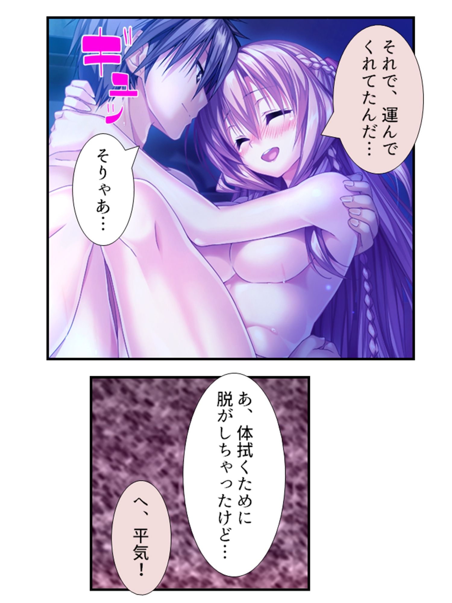 町の皆が、俺の子種で孕みたがっている件 9巻 サンプル8ページ目