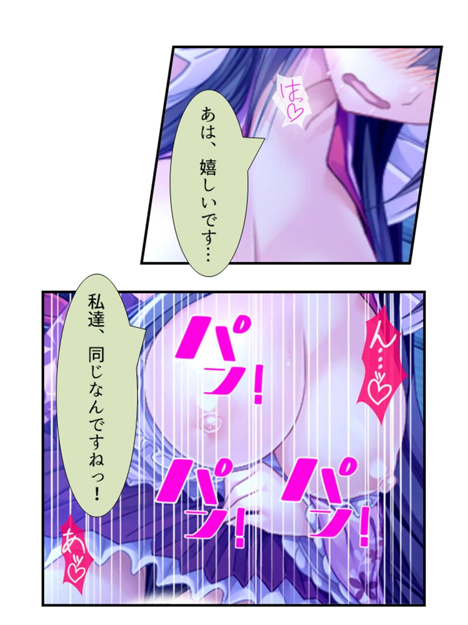 町の皆が、俺の子種で孕みたがっている件 9巻 サンプル10ページ目