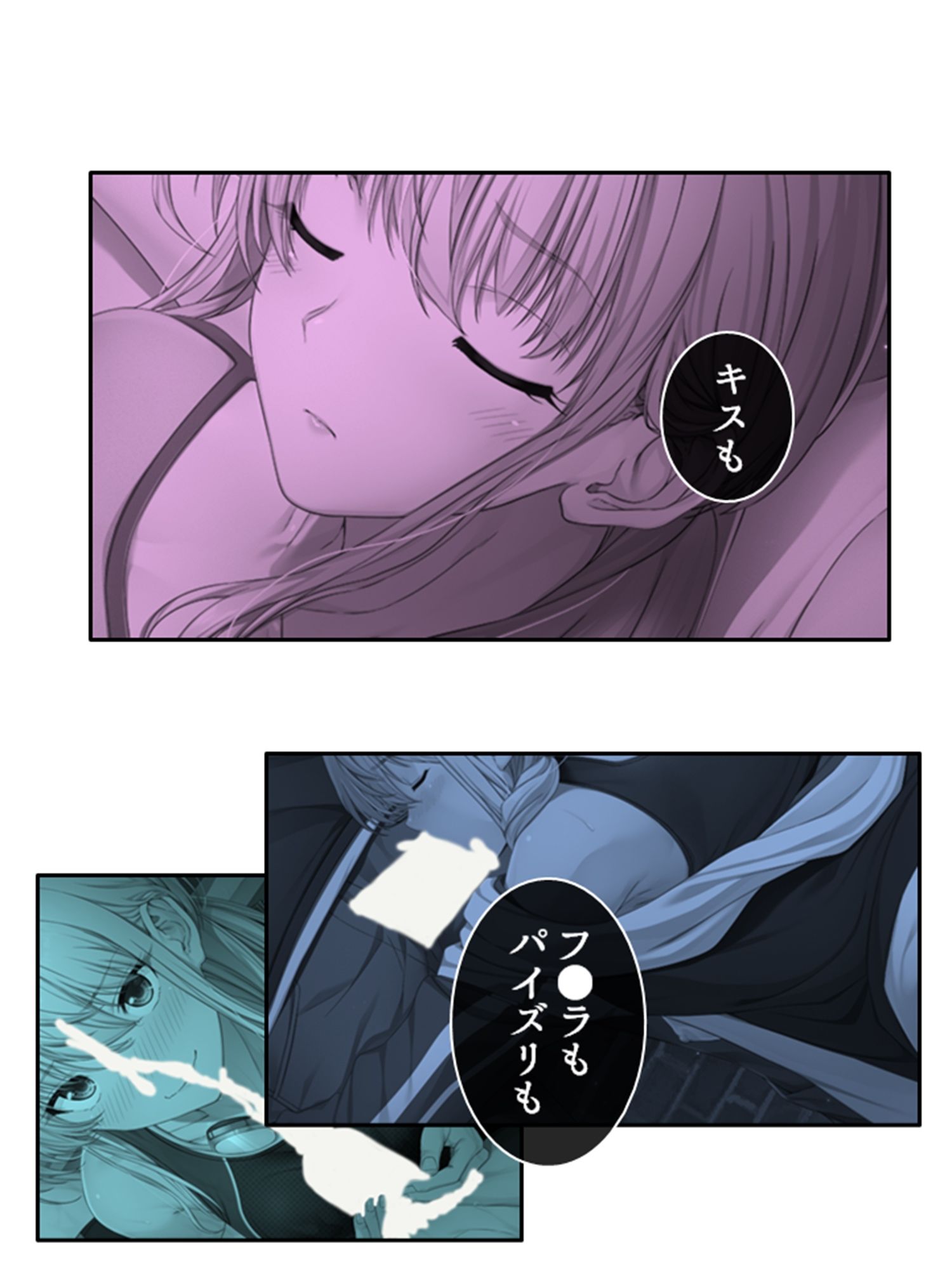彼女ができるまでツンデレ幼なじみとセックス三昧！ 4巻 サンプル4ページ目
