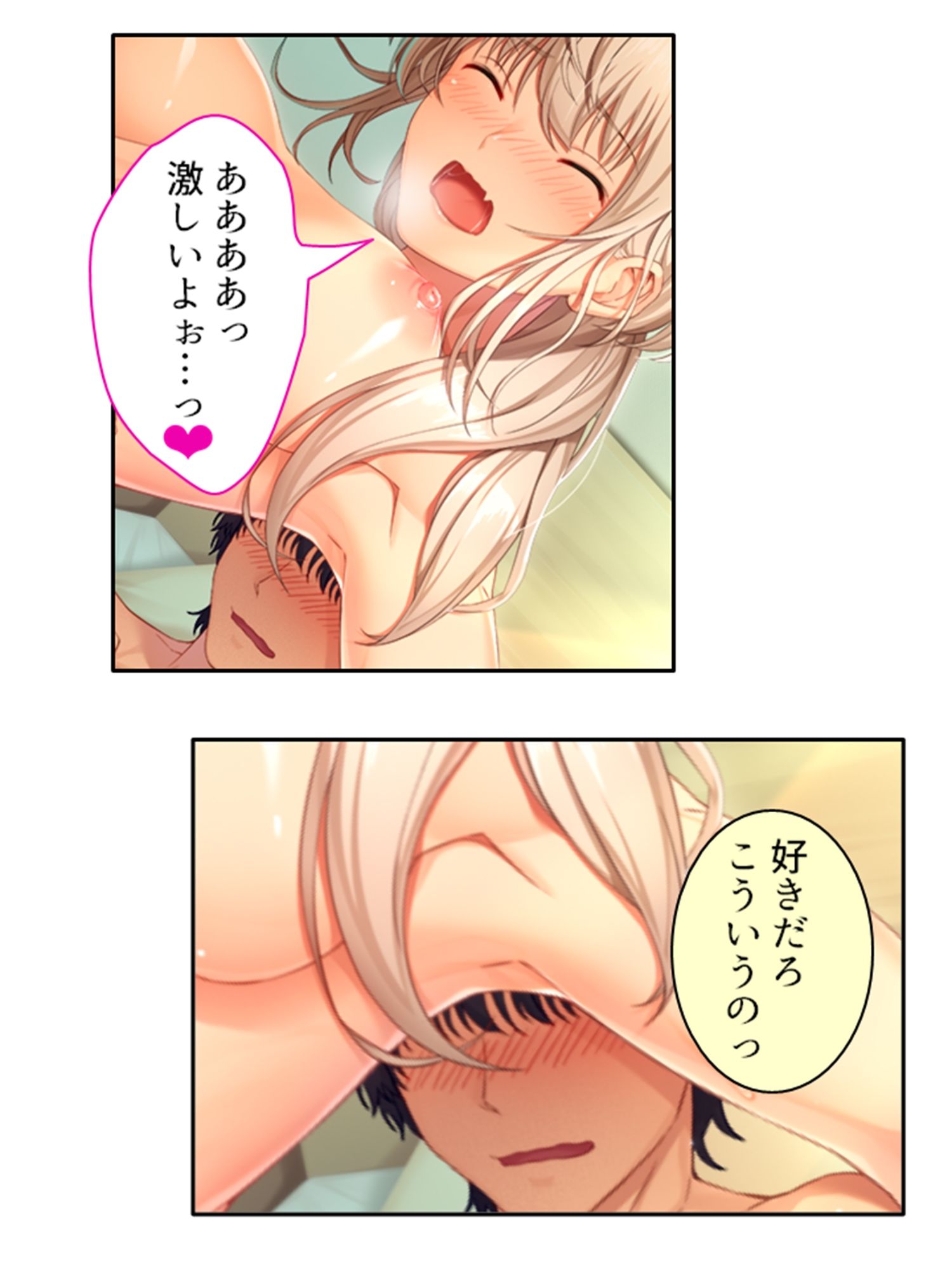彼女ができるまでツンデレ幼なじみとセックス三昧！ 4巻 サンプル10ページ目