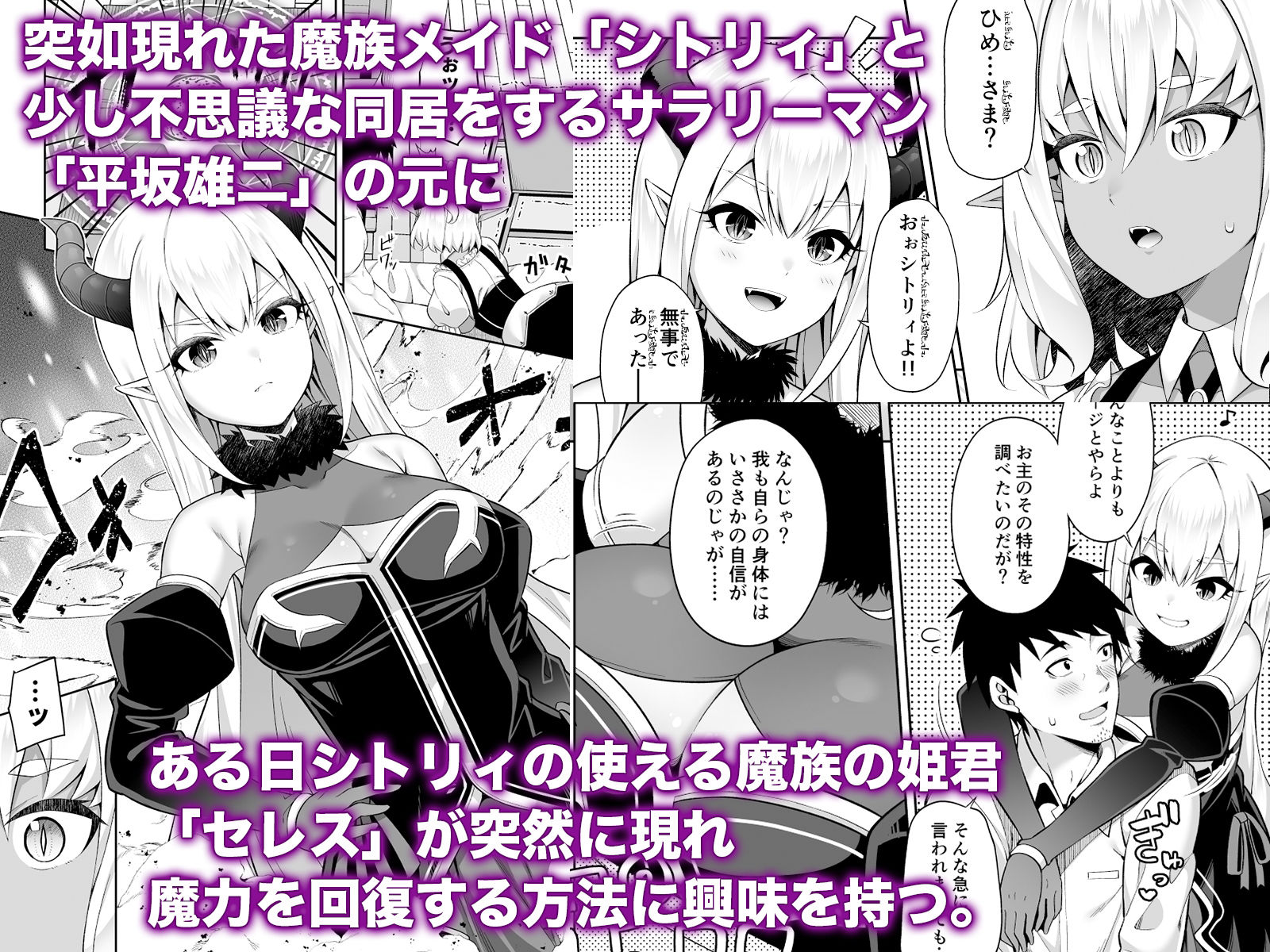 異世界メイドと1Rの主2 サンプル1ページ目