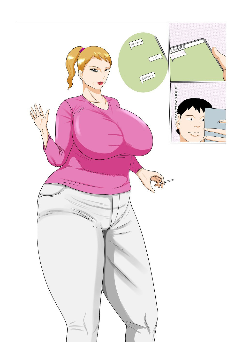 元ヤン熟女に凸童貞されて脱童貞した俺はちょい調子にのって・・・ サンプル1ページ目