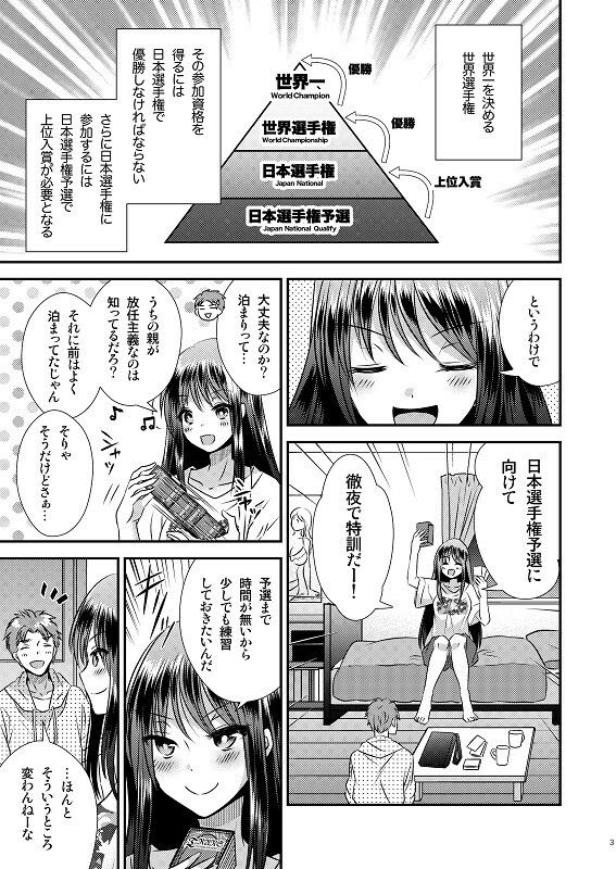 【ボイスコミック付】TS娘はトレカで春を売る 2 サンプル1ページ目