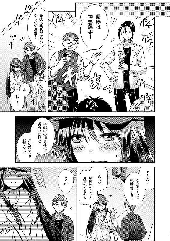 【ボイスコミック付】TS娘はトレカで春を売る 2 サンプル3ページ目