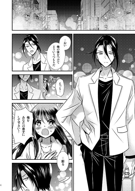 【ボイスコミック付】TS娘はトレカで春を売る 2 サンプル4ページ目