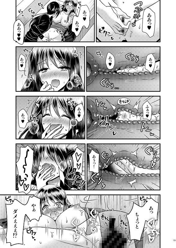【ボイスコミック付】TS娘はトレカで春を売る 2 サンプル8ページ目