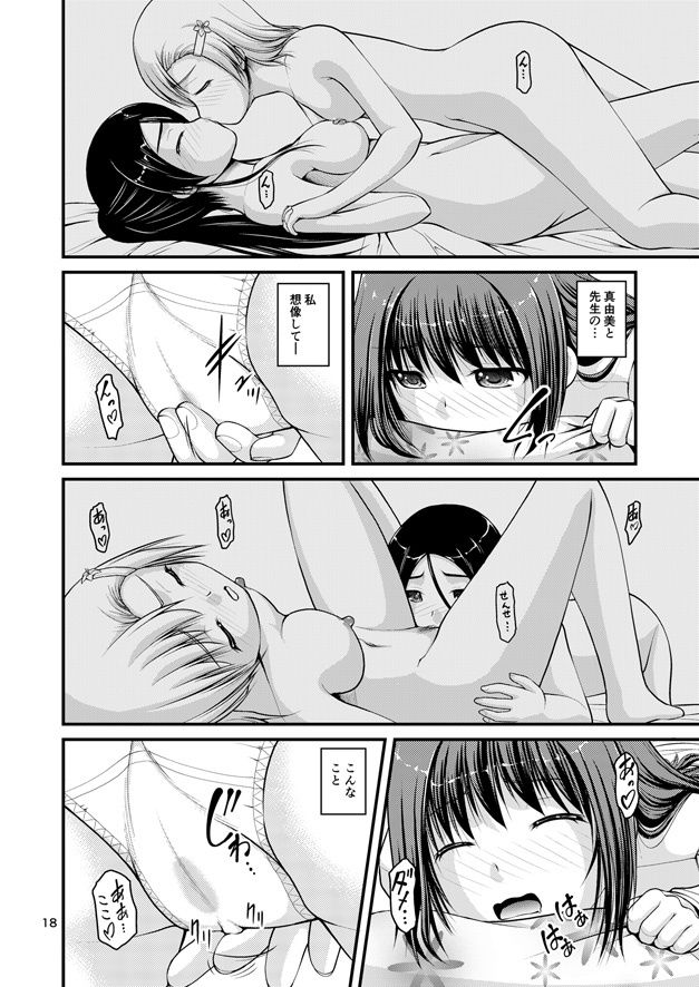 百合娘は放課後にゆらめき花咲く3 サンプル3ページ目