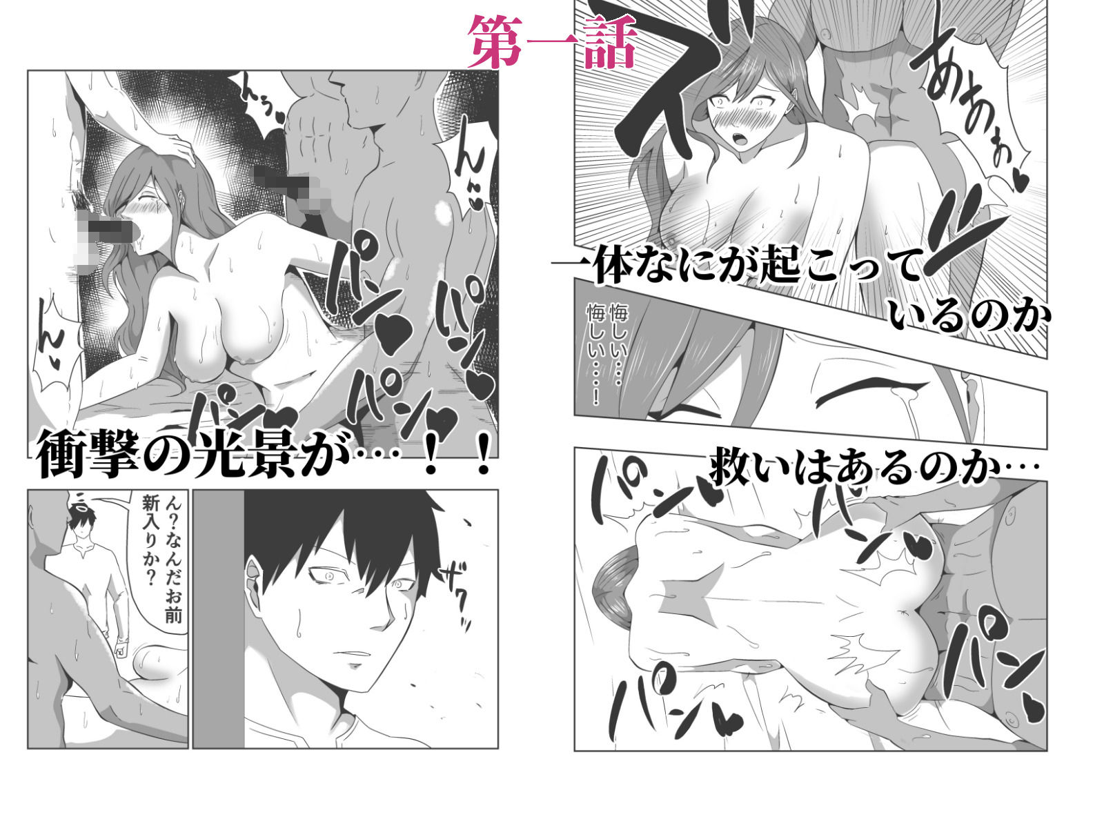 凌●闘技場 総集編 サンプル1ページ目