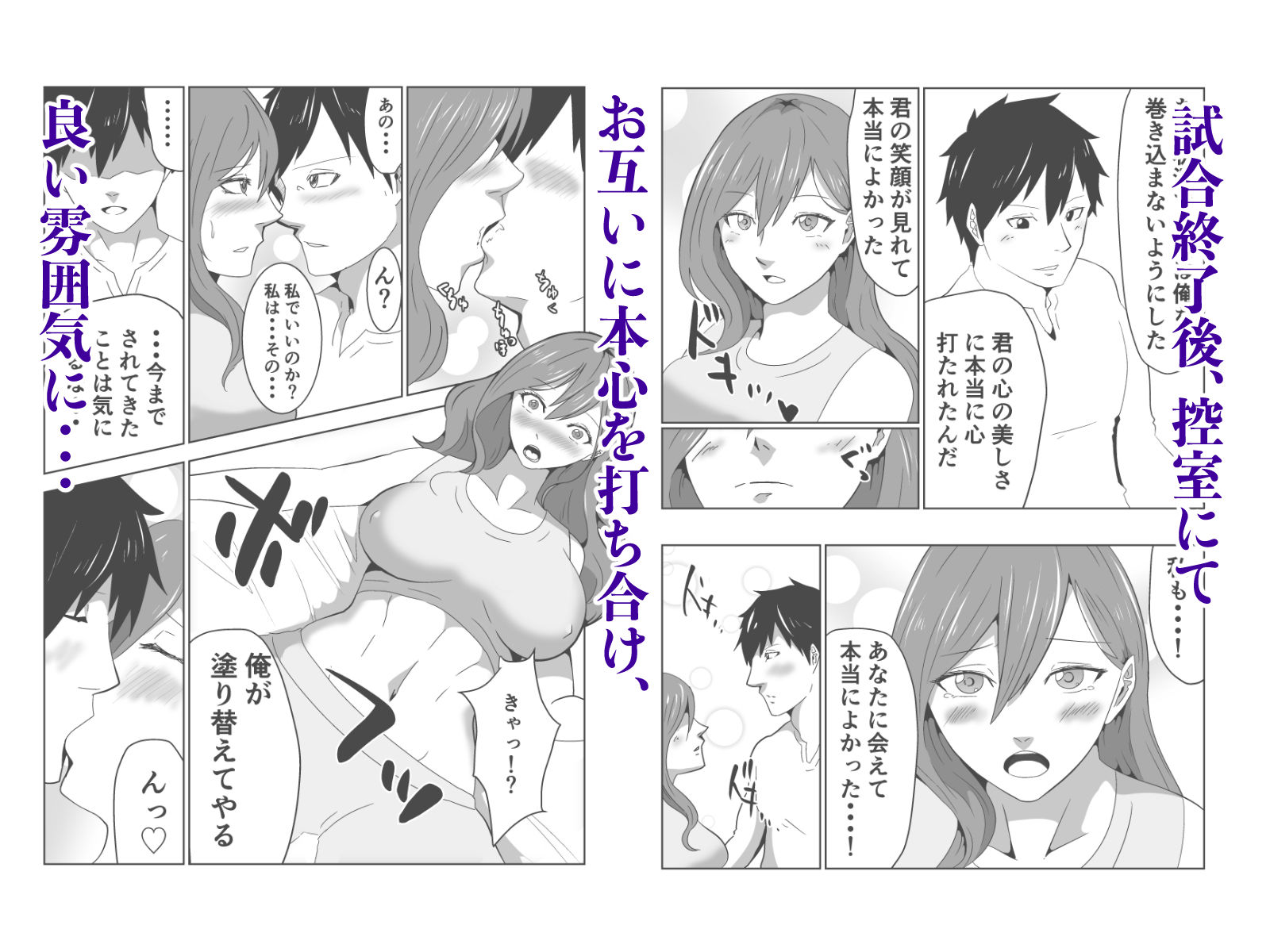 凌●闘技場 総集編 サンプル4ページ目
