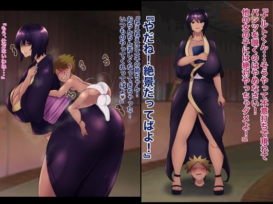 俺の淫道 5作品総集編2 サンプル2ページ目