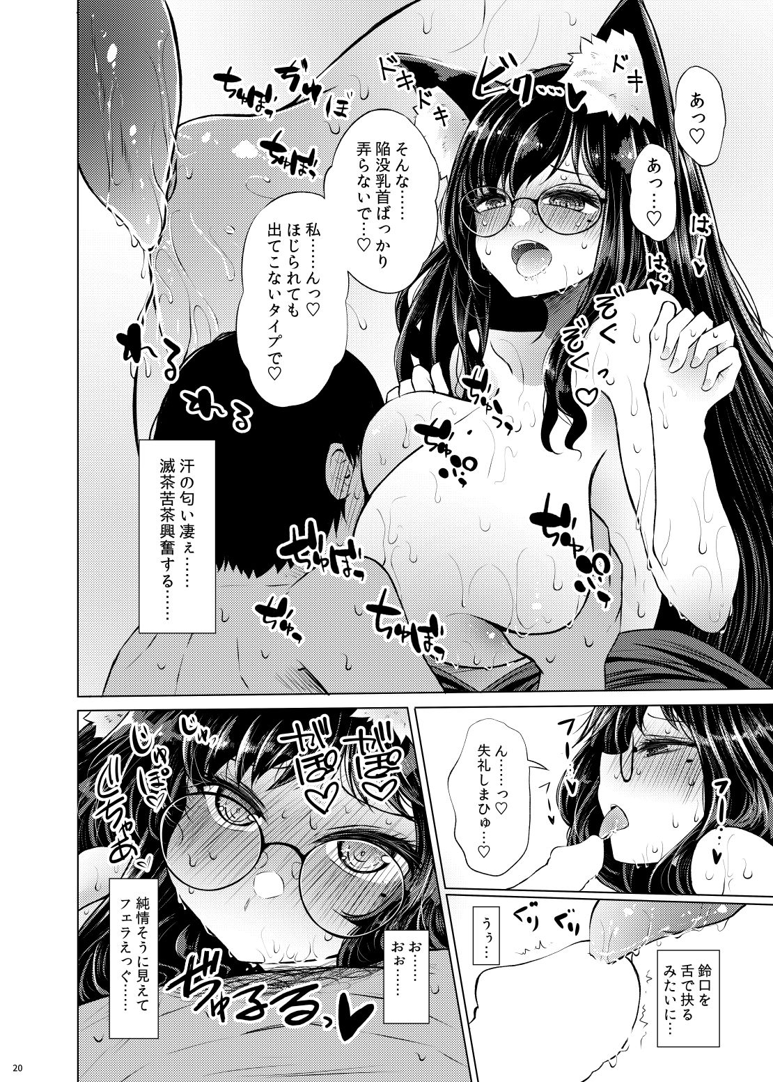 東方同人作家の女の子とそういうお店でコスプレHする本 サンプル5ページ目