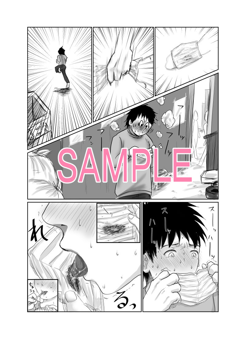 MASK 使用済マスクでTSF心身ともに女の子になる話 サンプル8ページ目
