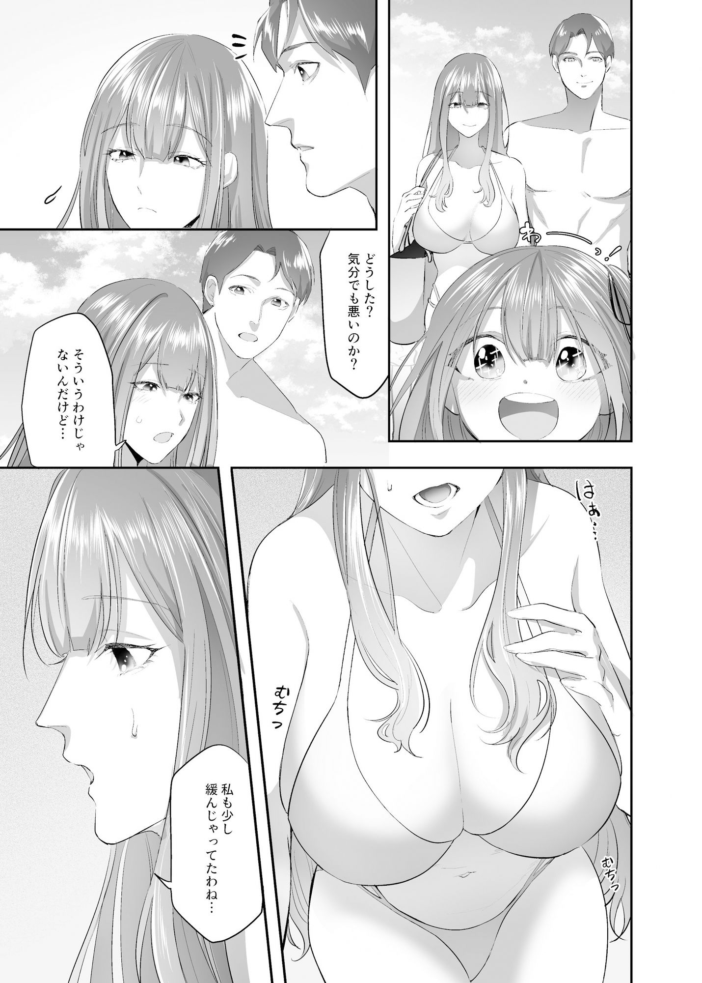 NTR（乗っ取/寝取）られる人妻 サンプル3ページ目