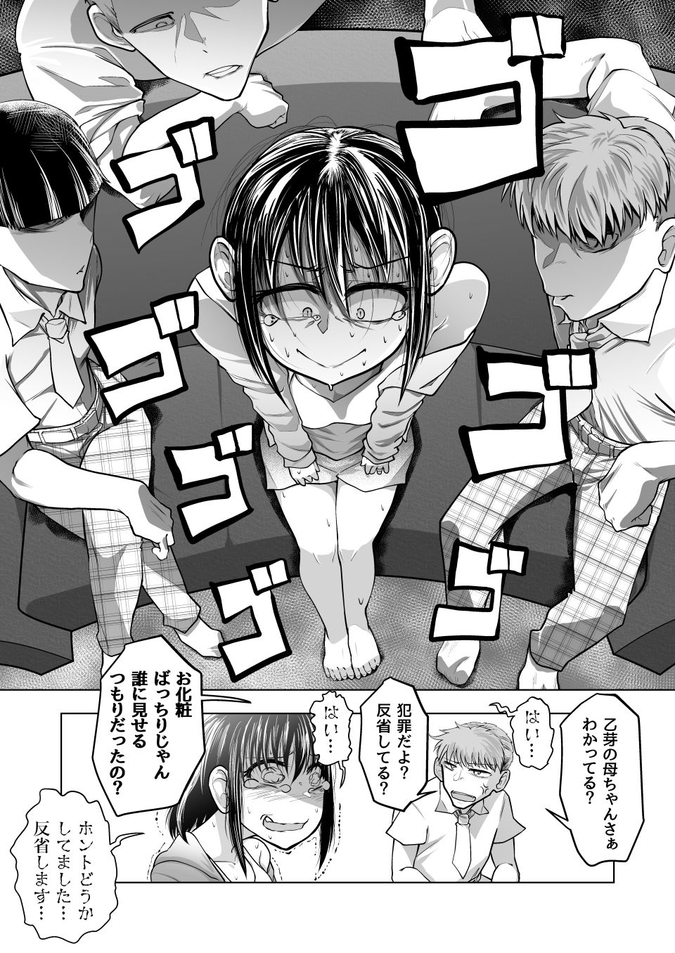 みつみさんがかわいい サンプル3ページ目