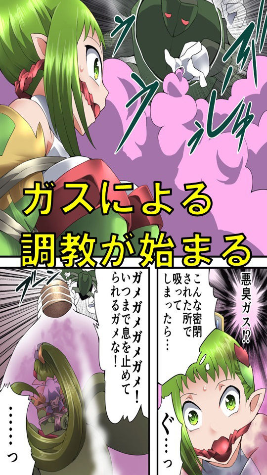 妖精騎士フェアリーブルーム第3話 サンプル2ページ目