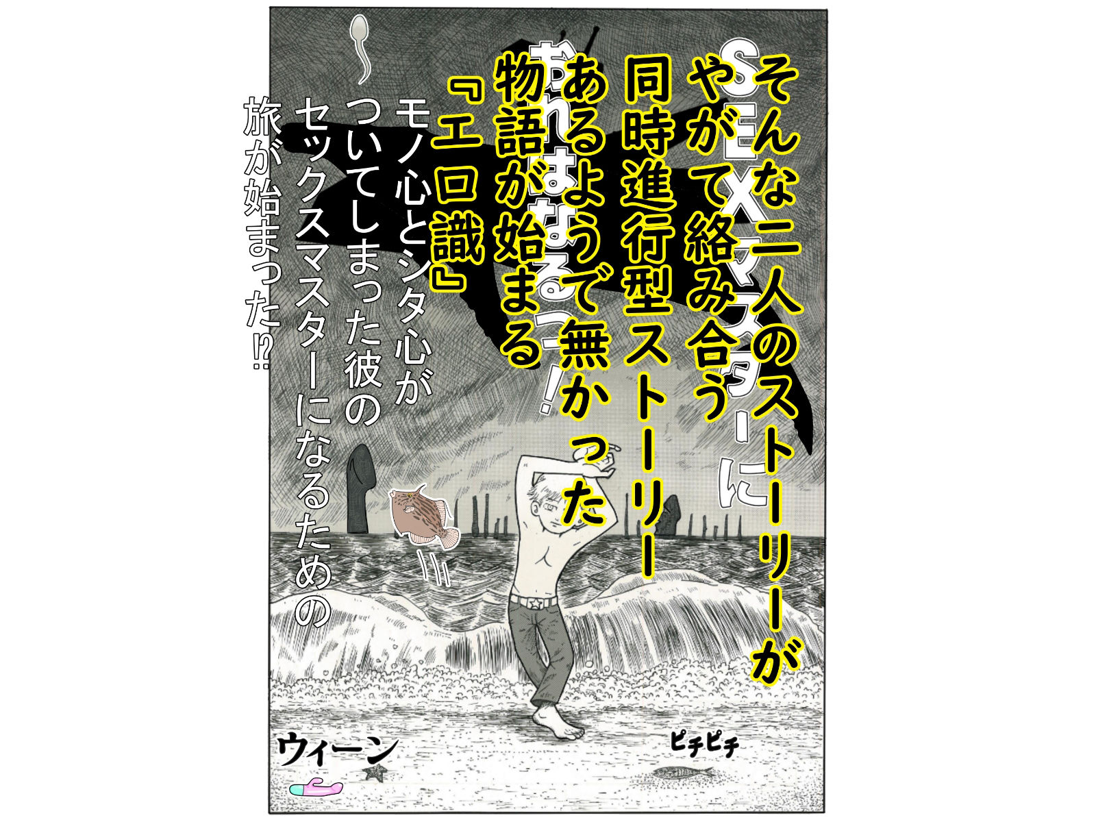 『エロ識』 サンプル2ページ目