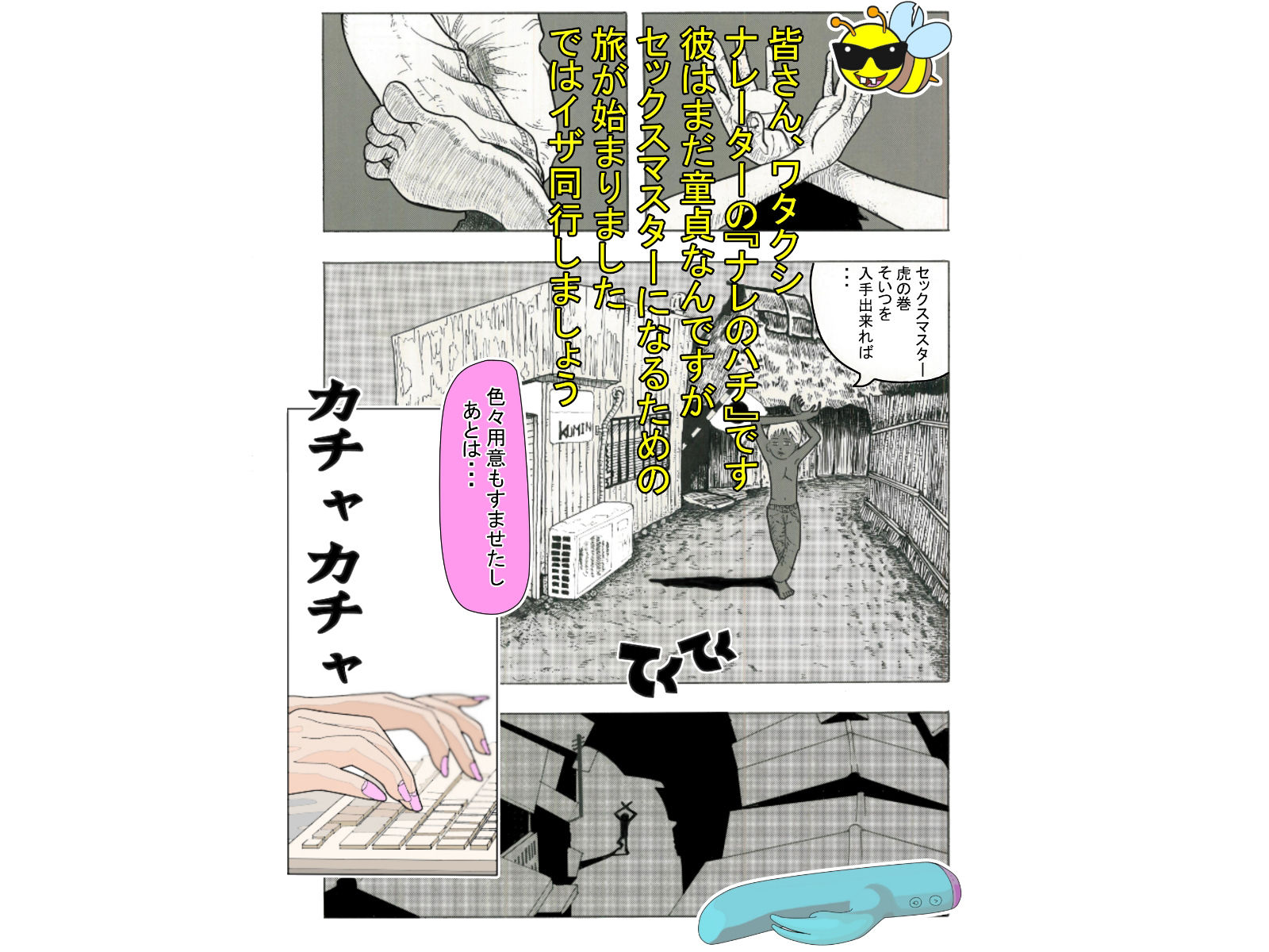 『エロ識』 サンプル3ページ目