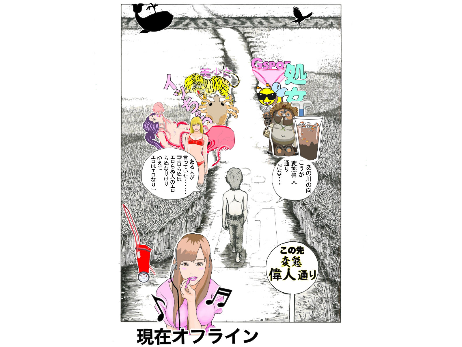 『エロ識』 サンプル6ページ目