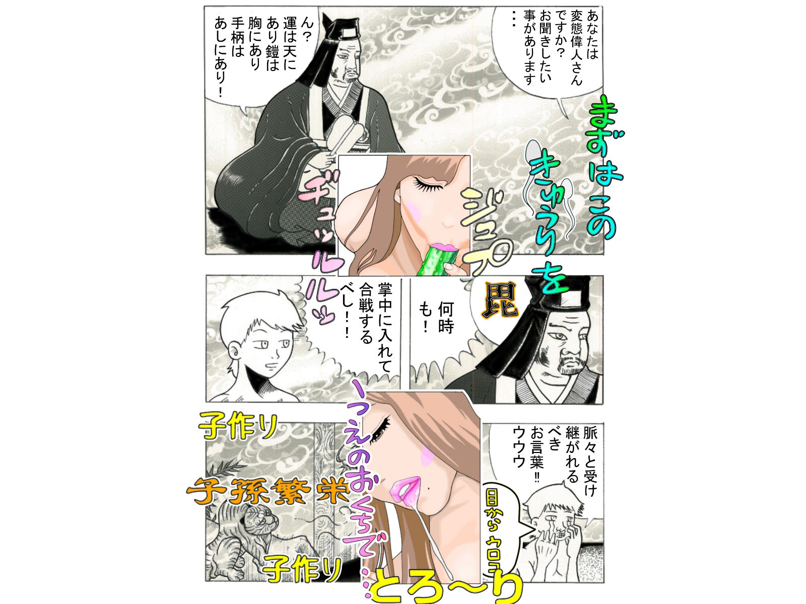 『エロ識』 サンプル10ページ目