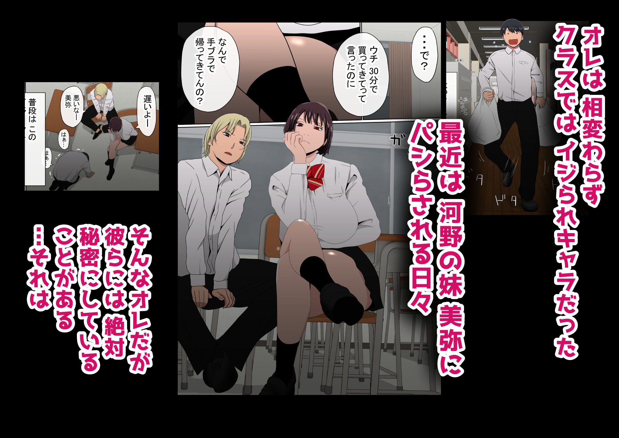 わらしべおま〇こ！ヤれる子つなぎの性生活2 サンプル1ページ目