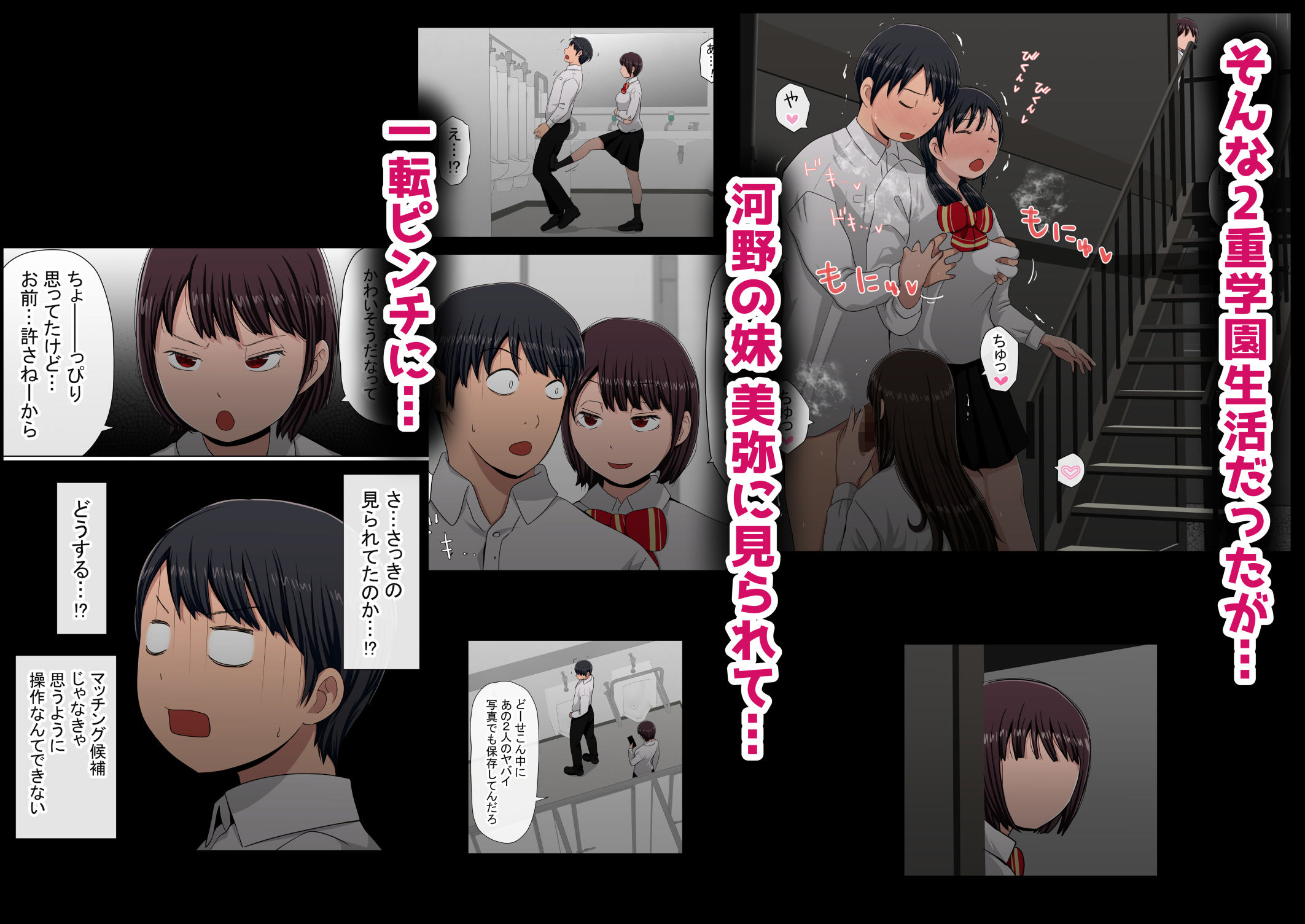 わらしべおま〇こ！ヤれる子つなぎの性生活2 サンプル3ページ目